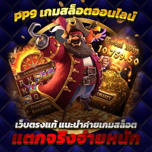 แนะนำ 10 ฝึกปั่นสล็อต ไม่ผ่านเอเย่นต์ งบน้อยเล่นได้ ฝากถอนไม่มีขั้นต่ำ