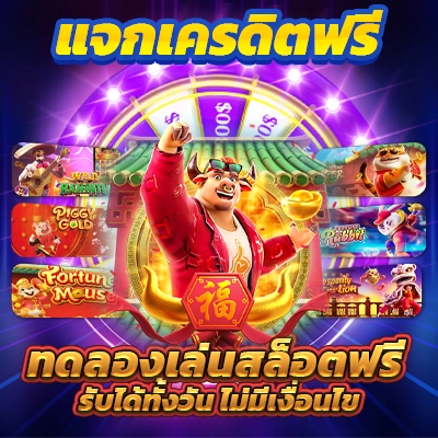 เว็บพนันไม่มีขั้นต่ำ สล็อตเว็บตรง เกมแตกง่าย ออโต้ 3 วิ สมัครรับโบนัส 100%