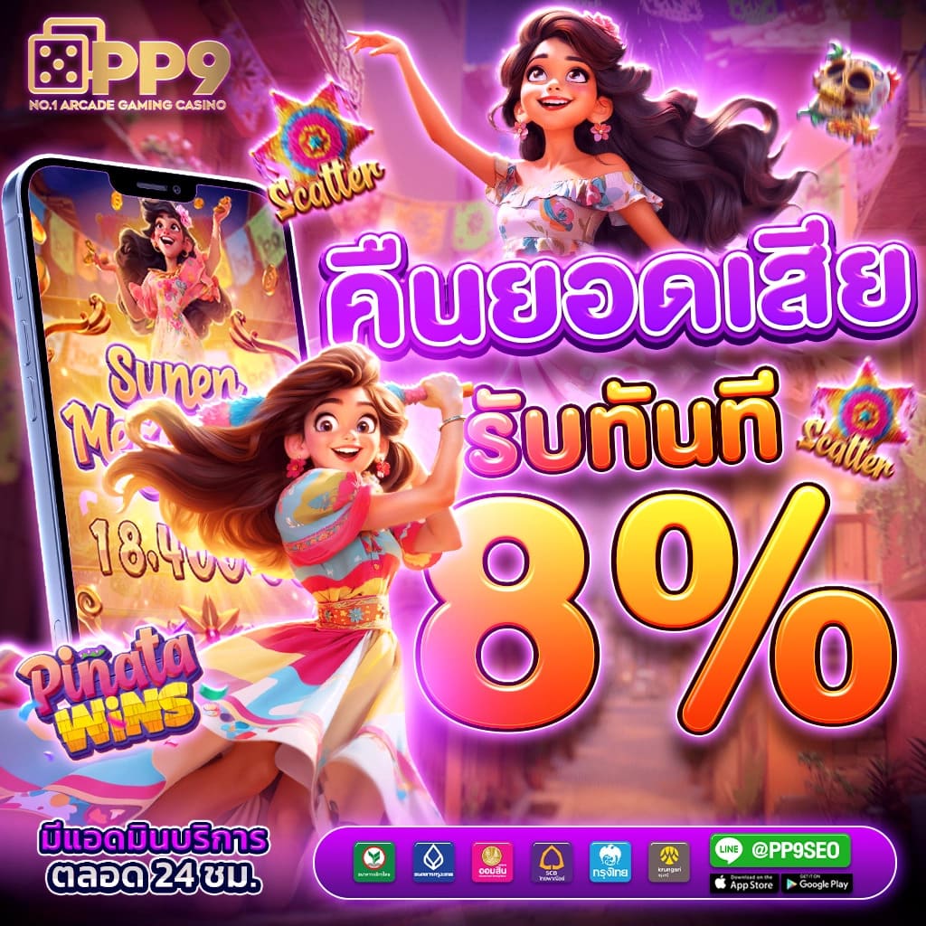 สล็อต pg24h สล็อตเว็บตรง แตกง่าย ไม่มีขั้นต่ำ ไม่ผ่านเอเย่นต์