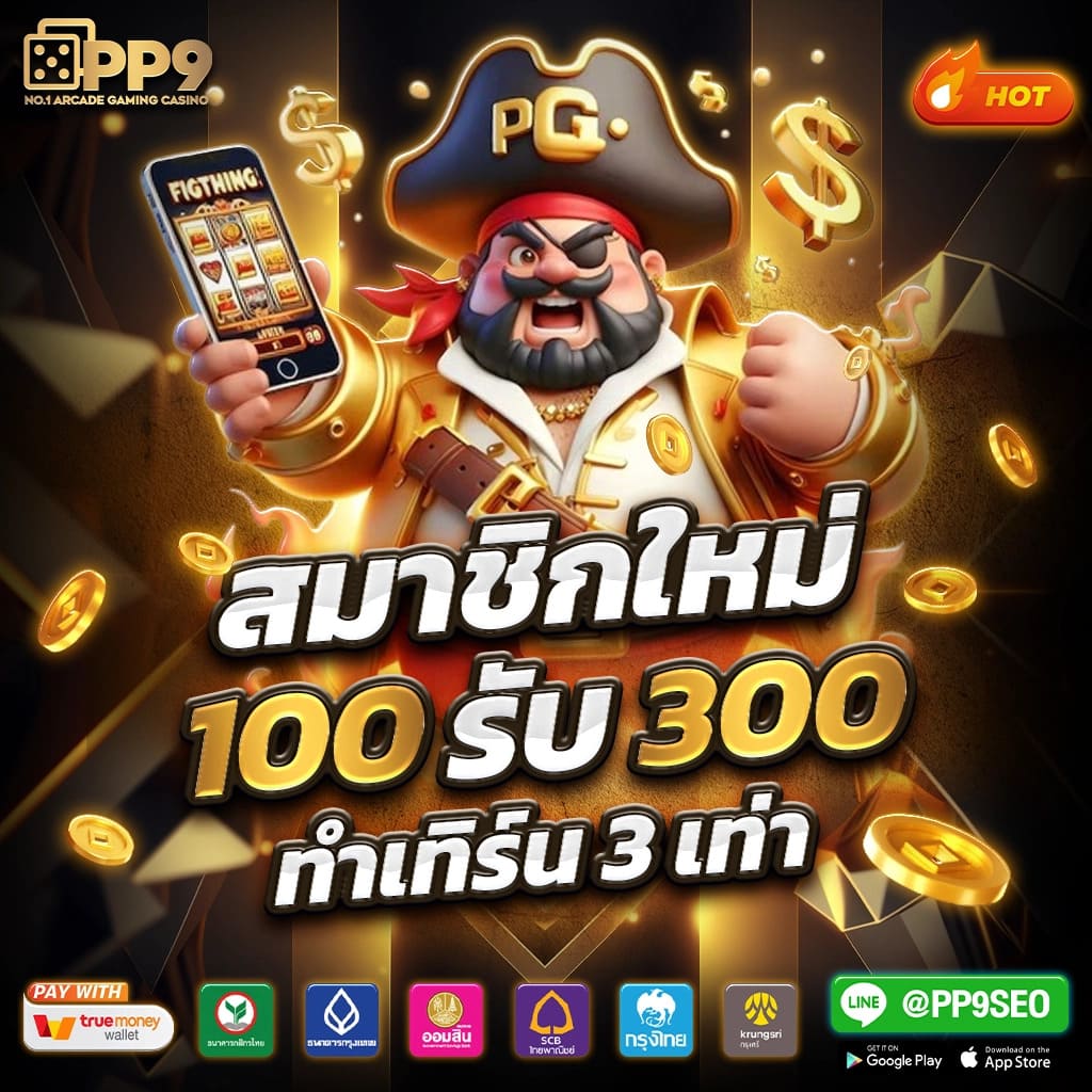 pg slot vip เว็บตรง ผู้ให้บริการเล่นเกมสุดฮิตแห่งปี แจ็คพอตแตกบ่อย