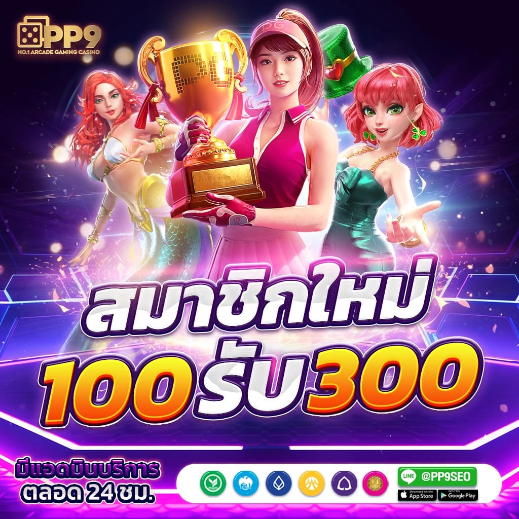 pg slot ทดลองเล่นสล็อต push gaming ไม่ผ่านเอเย่นต์ 100 เครดิตฟรีแค่สมัครสมาชิกใหม่