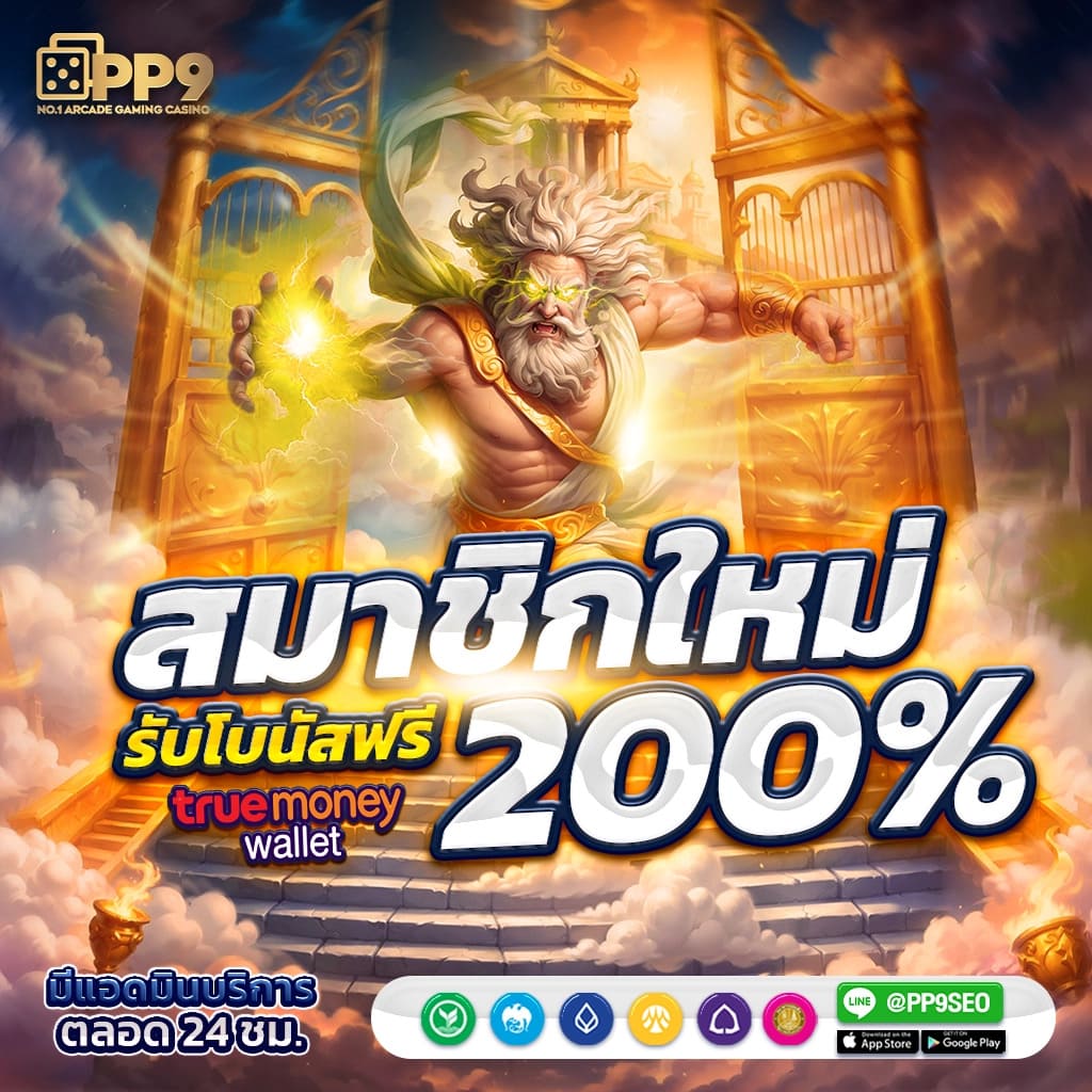 pg slot slot1688 เข้า สู่ระบบ ไม่ผ่านเอเย่นต์ 100 เครดิตฟรีแค่สมัครสมาชิกใหม่