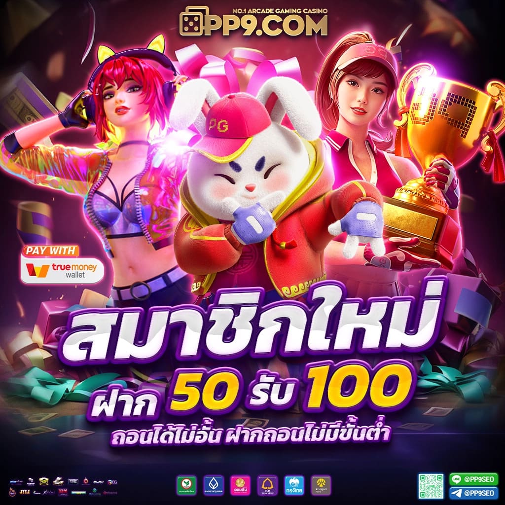 แนะนำ 10 pg god ไม่ผ่านเอเย่นต์ งบน้อยเล่นได้ ฝากถอนไม่มีขั้นต่ำ