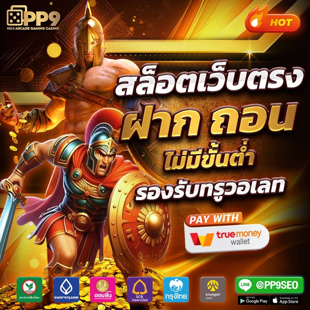 เว็บสล็อตออนไลน์ com ผู้ให้บริการเล่นเกมสุดฮิตแห่งปี แจ็คพอตแตกบ่อย